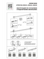 Трековый однофазный светильник Lightstar Nove 208232