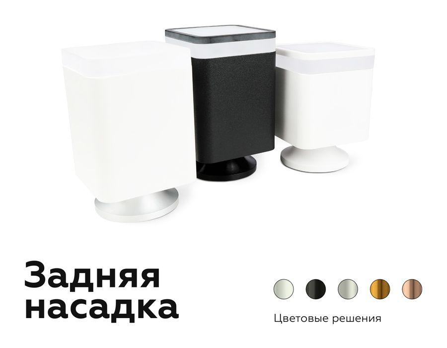 Корпус светильника накладной Ambrella Light DIY Spot C7841