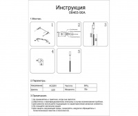Подвесной светильник Kink Light Элени 08463-90A,33