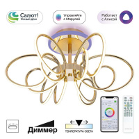 Люстра на штанге Citilux Salma smart CL224A162