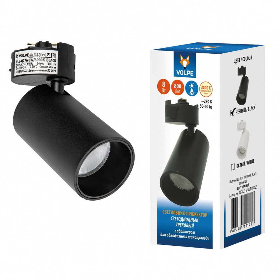 Трековый однофазный светильник Volpe ULB-Q276 8W/3000К BLACK UL-00011816