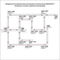 Соединитель L-образный внутренний с токопроводом Novotech Port 135064