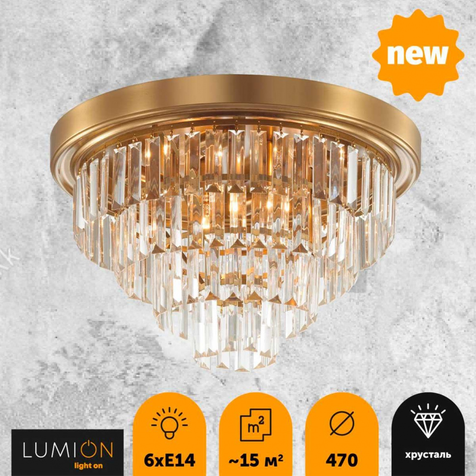 Потолочная люстра Lumion Classi 5257/6C