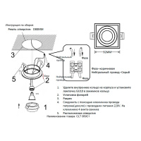 Встраиваемый светильник Crystal Lux CLT 069C1 BL