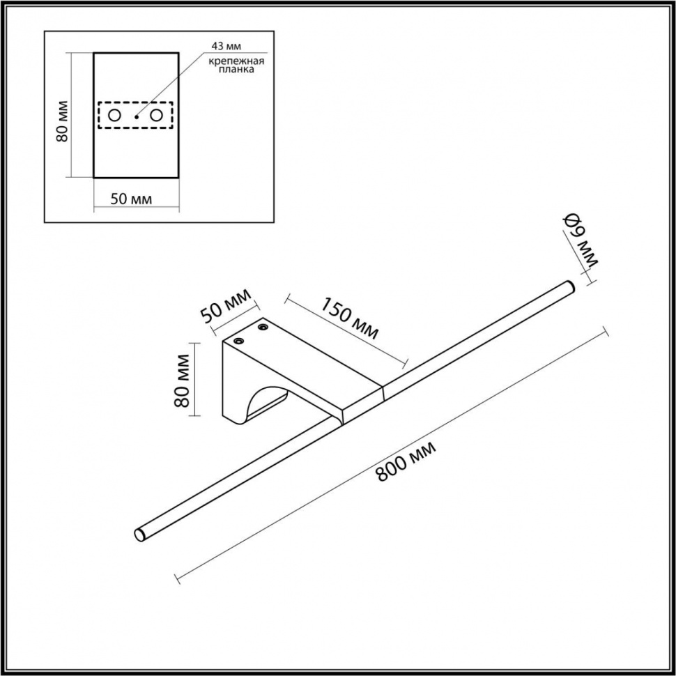 Подсветка для картин Odeon Light Tiny 7070/10WL
