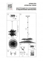 Люстра на штанге Lightstar Zeta 728183