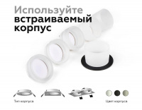 Насадка передняя Ambrella Light DIY Spot N6245