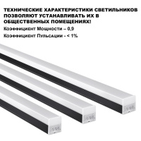 Линейный светильник Novotech Bits 359111