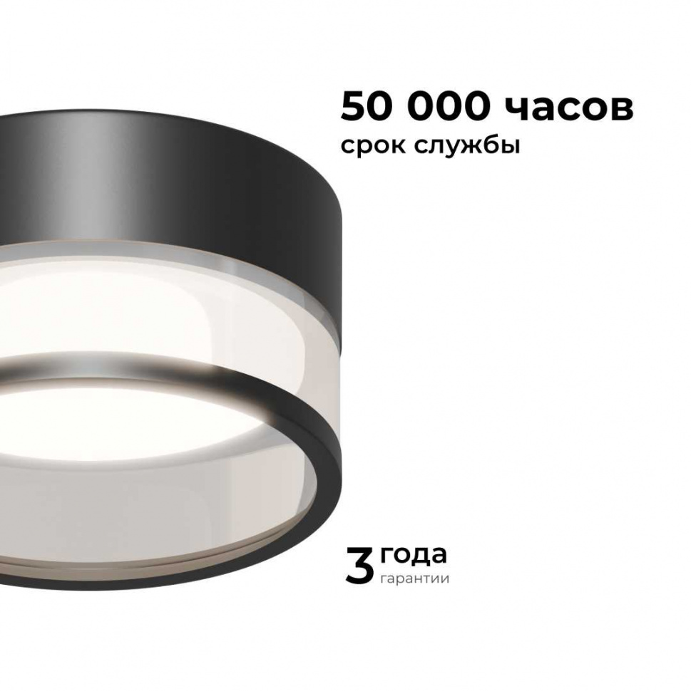Точечный светильник Apeyron 16-109