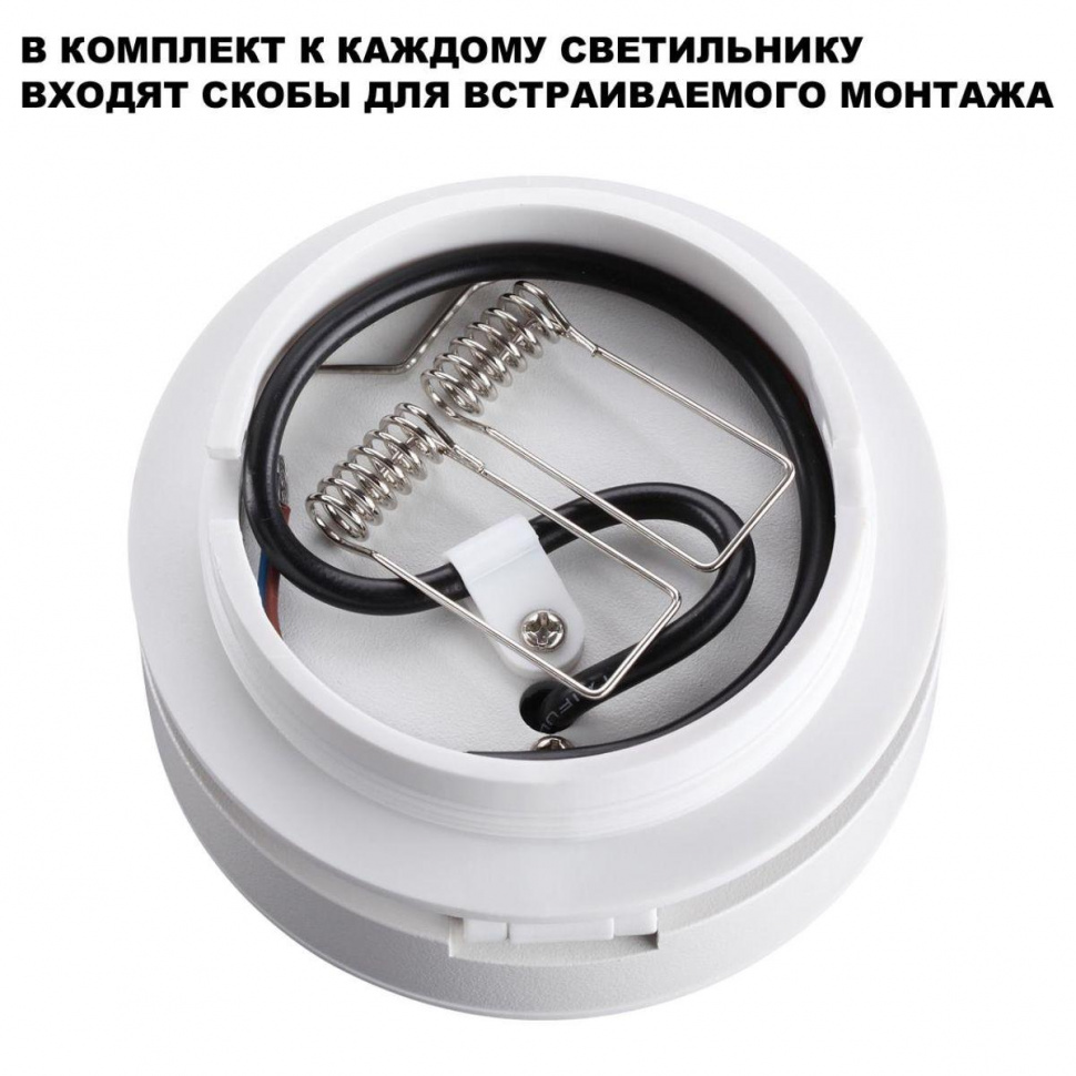 Накладной спот Novotech Groda 359409