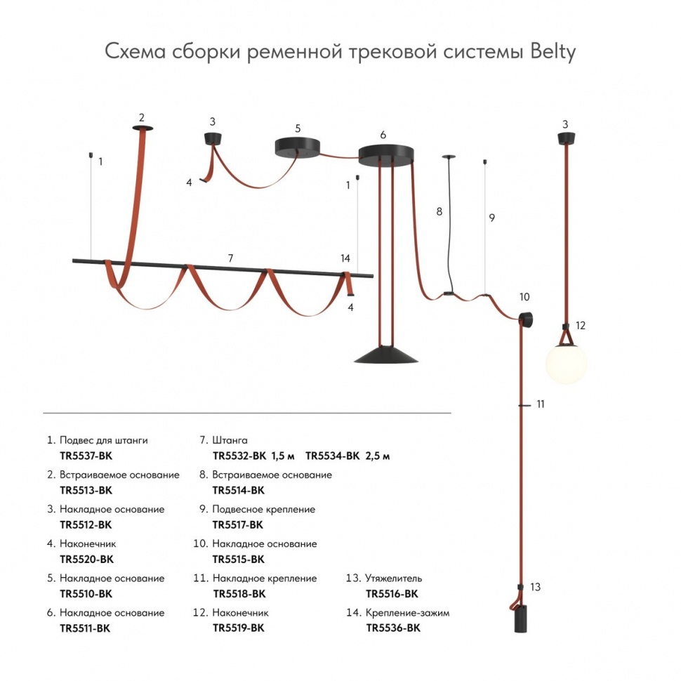 Накладное крепление Denkirs Belty base TR5518-BK