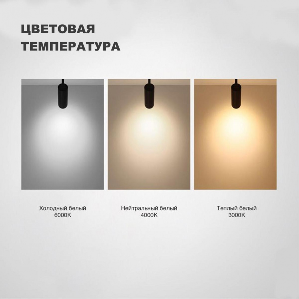 Трековый трехфазный светильник Novotech Nail 358740