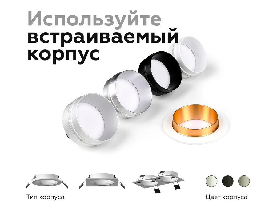 Корпус светильника Ambrella Light DIY Spot C6513
