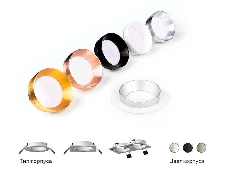 Корпус светильника Ambrella Light DIY Spot C6513