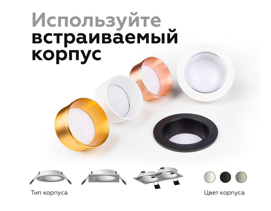 Корпус светильника Ambrella Light DIY Spot C6513