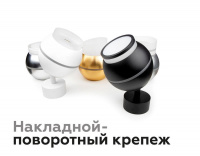 Насадка передняя Ambrella Light DIY Spot N7111