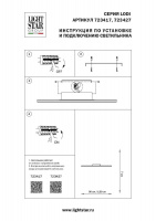 Потолочный светильник Lightstar Lodi 723427