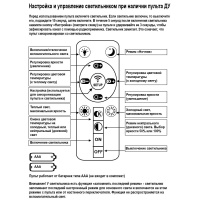Потолочная люстра Reluce 07100-0.3-490