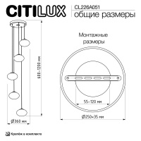 Каскадная люстра Citilux Atman smart CL226A051