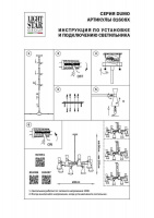 Люстра на штанге Lightstar 816087