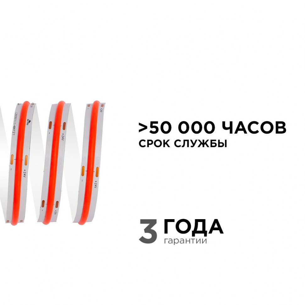 Светодиодная лента Apeyron 2м, 24В, 11Вт/м, COB, 352д/м, IP20 Красный 180ОО