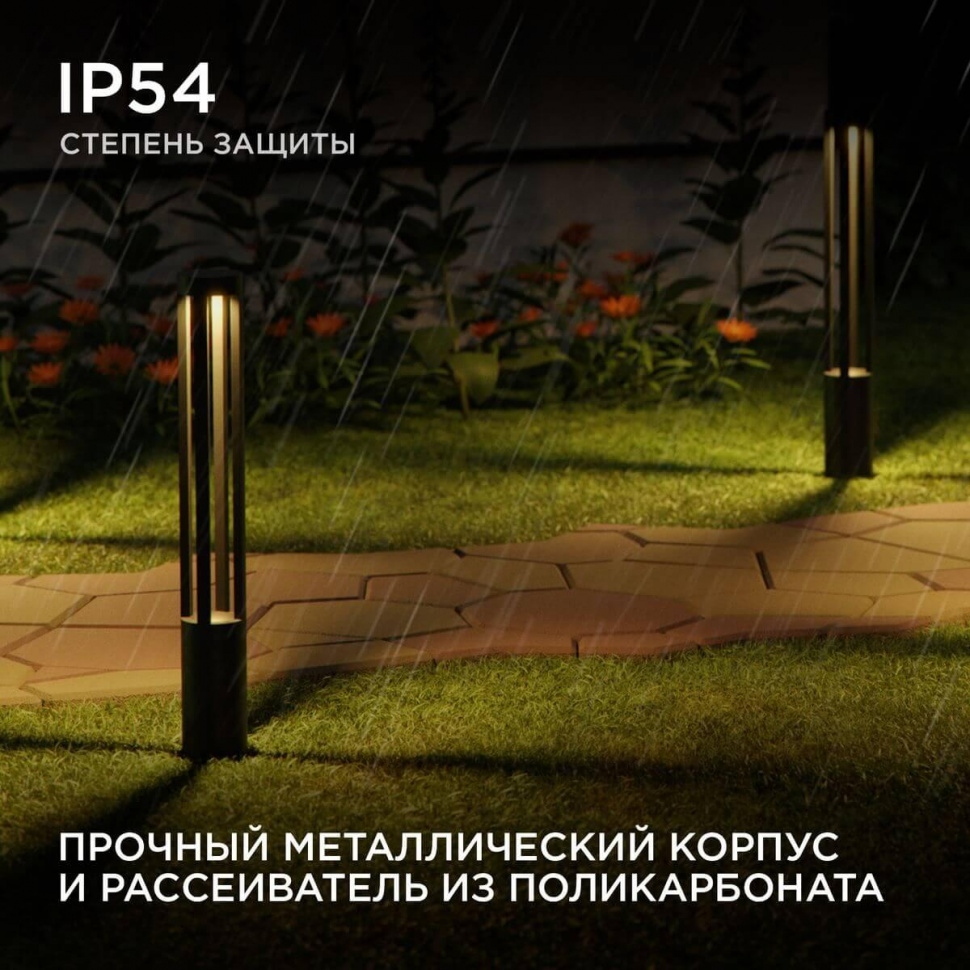 Ландшафтный светильник Apeyron 31-15