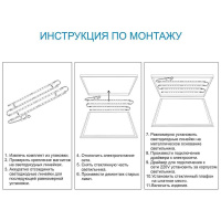 Комплект светодиодных линеек Apeyron Армстронг 5730 36Вт 3000К 12-140