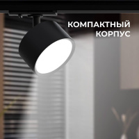 Трековый однофазный светильник Apeyron 16-74