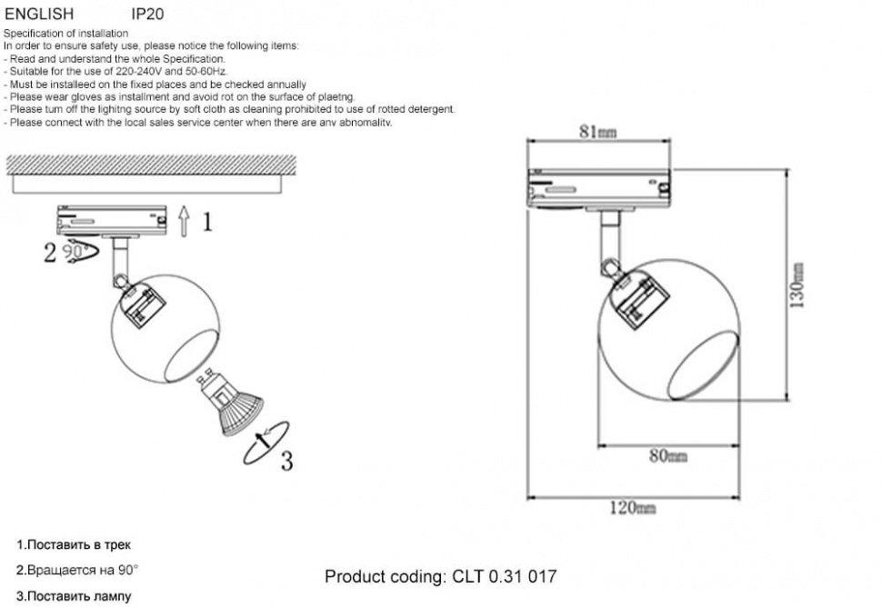 Трековый однофазный светильник Crystal Lux CLT 0.31 017 WH