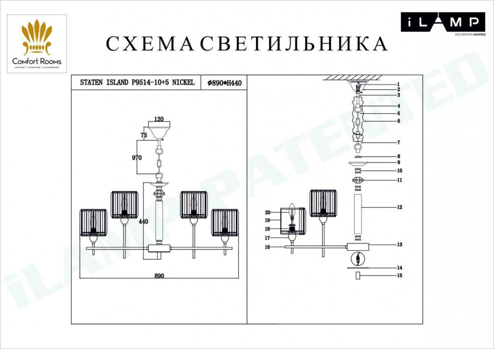 Подвесная люстра iLamp Staten P9514-10+5 NIC